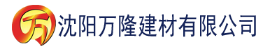 沈阳食色app成年板建材有限公司_沈阳轻质石膏厂家抹灰_沈阳石膏自流平生产厂家_沈阳砌筑砂浆厂家